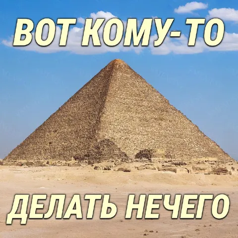 Вот кому-то делать нечего