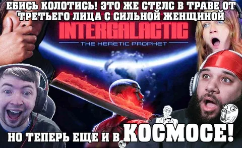 Етелс теперь в космосе