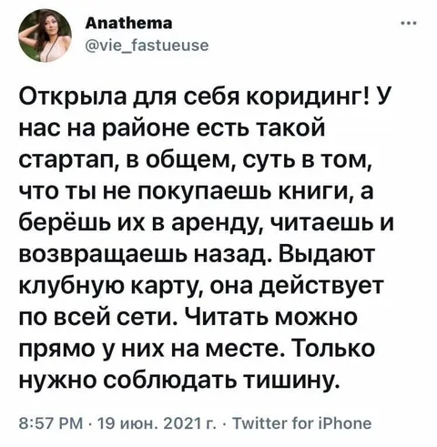 Коридор для книг