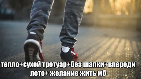 Желание жить впереди