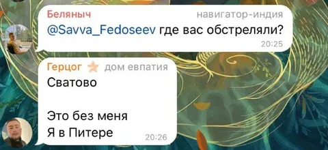 Это без меня, я в Питере