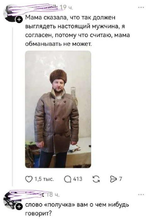Мама знает, как выглядит мужчина