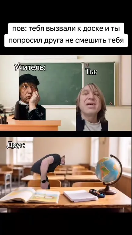 Попросил друга не смешить