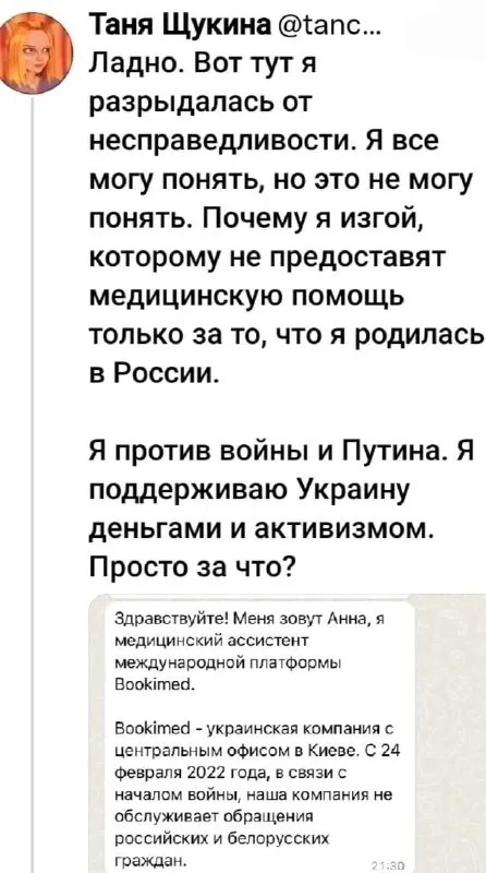 Просто за что?