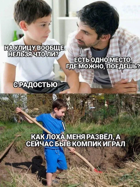 Как лоха меня развёл