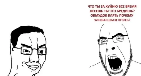 Почему ты опять улыбаешься