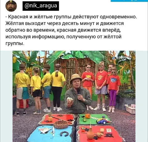 Красная и жёлтая группы во времени