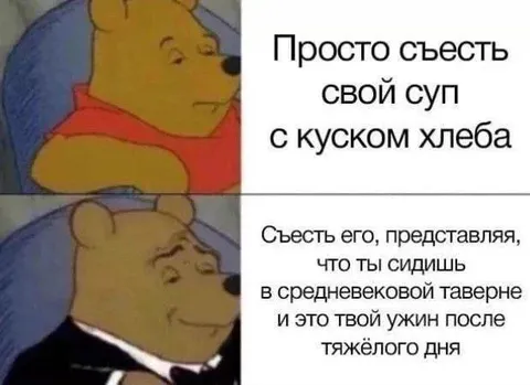 Суп в средневековой таверне
