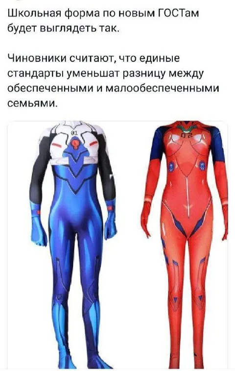 Школьная форма по новым ГОСТам