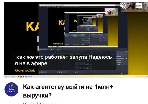 Надеюсь, я не в эфире