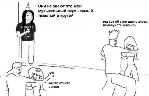Самый тяжёлый музыкальный вкус