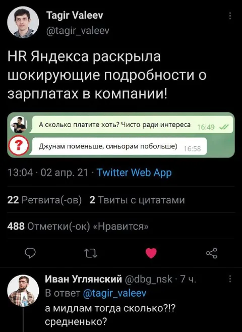 Зарплаты джунов и সিনьоров