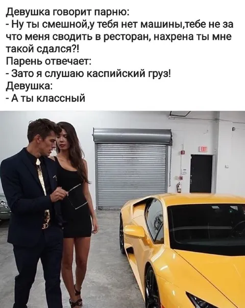 Каспийский Груз вместо машины
