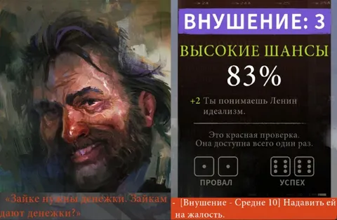 Внушение и жалость