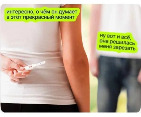 Она решила меня зарезать
