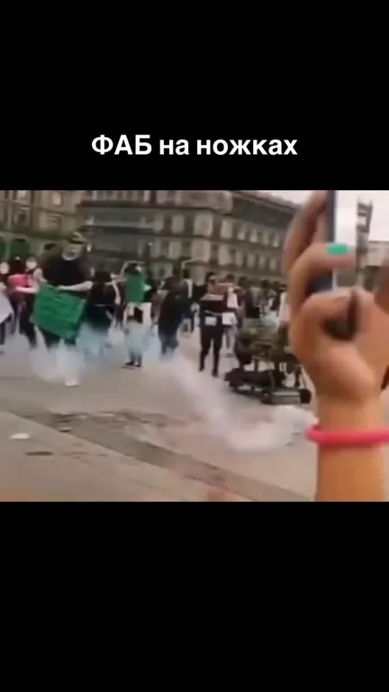 ФАБ на ножках в центре города
