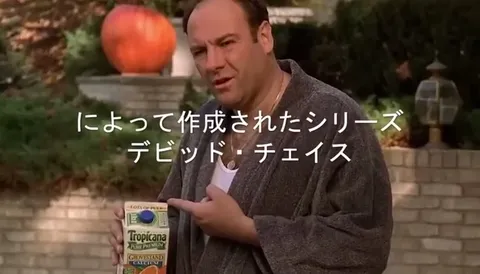 ソプラノズ風エヴァンゲリオン