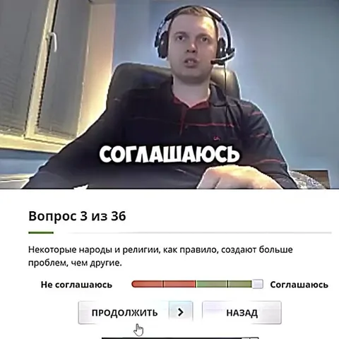 Некоторые соглашаются с максималкой
