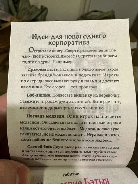 Идеи для новогоднего корпоратива