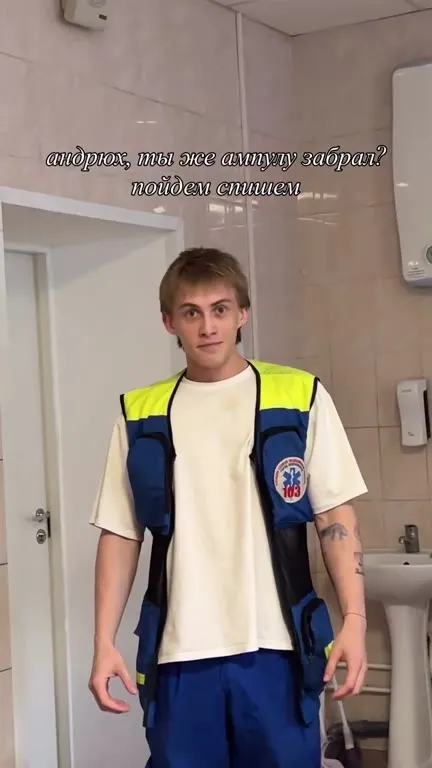 Андрюха забрал ампулу