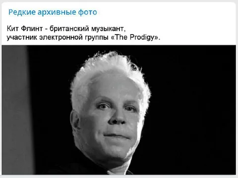 Редкое фото Кита Флинта