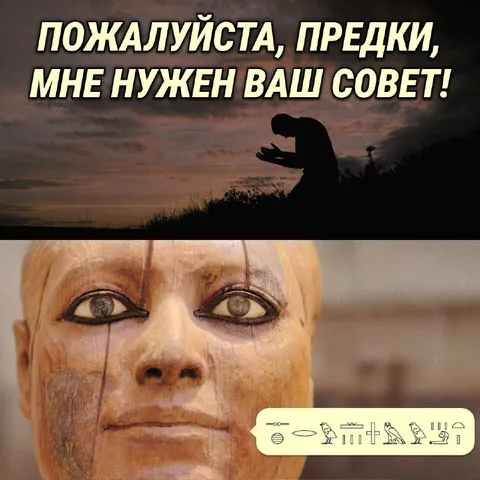 Пожалуйста, предки, нужен ваш совет