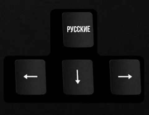 Русские в Грузию