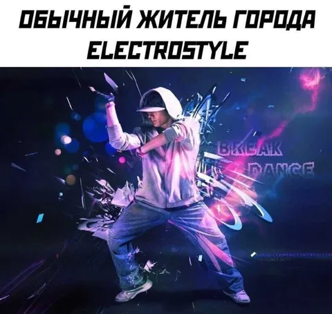 Обычный житель города Electrostlye