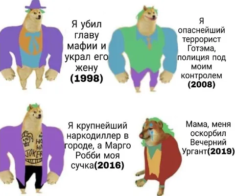 Разные версии Джокера