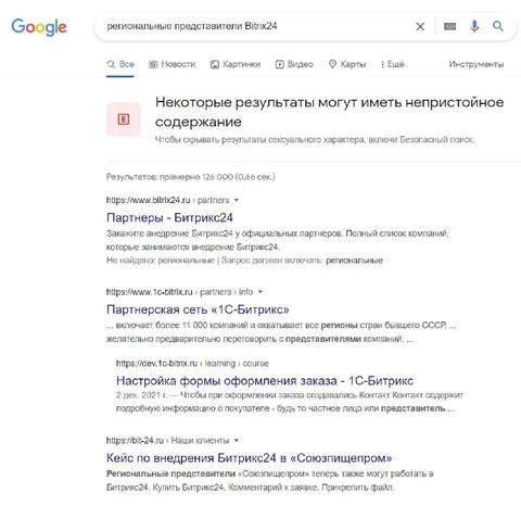Региональные представители Bitrix24