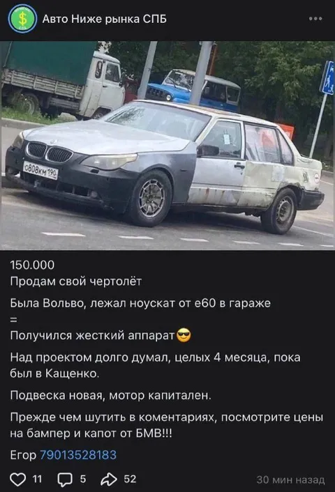 Жёсткий аппарат из BMW и Volvo