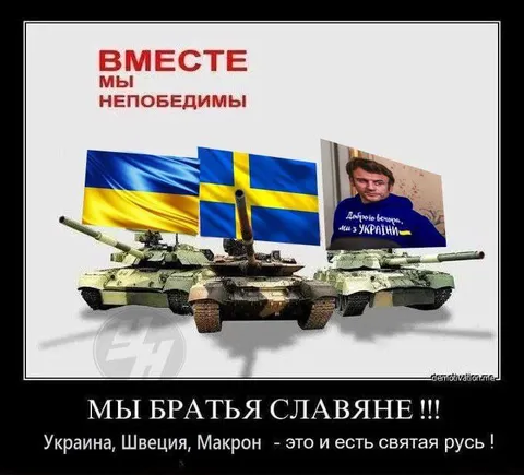 Мы братья славяне