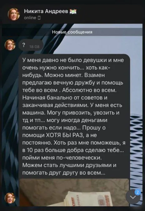 Предложение вечной дружбы за минет