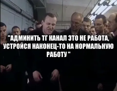 Админить ТГ канал — это не работа