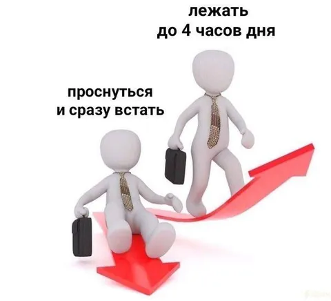 Лежать или сразу встать