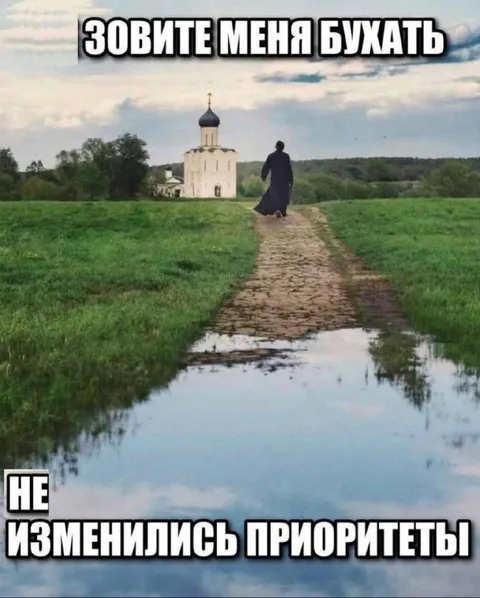 Изменились приоритеты