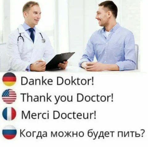 Когда можно будет пить?