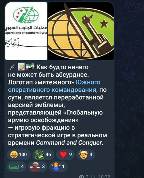 Абсурдный логотип южного командования