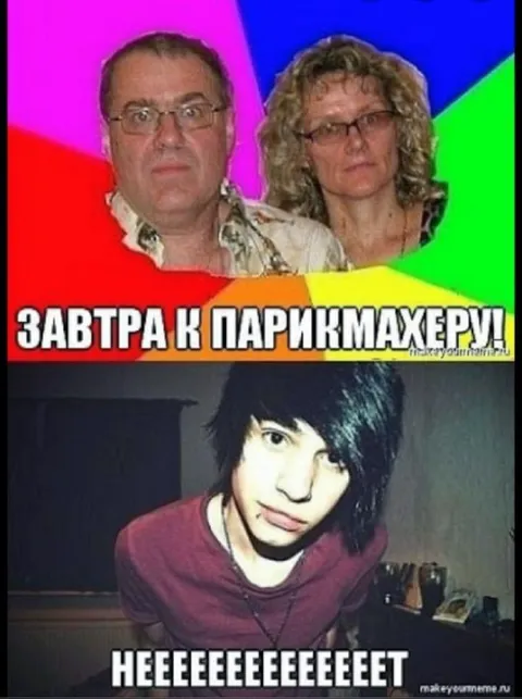 Завтра к парикмахеру