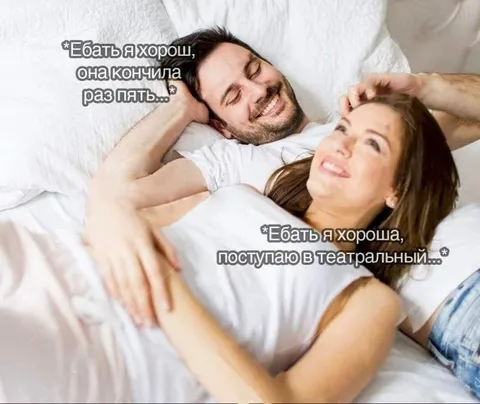 Ебать я хороша