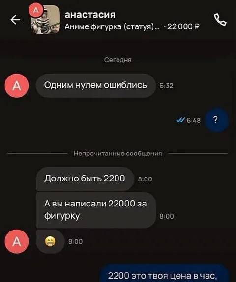 Одним нулём ошиблись