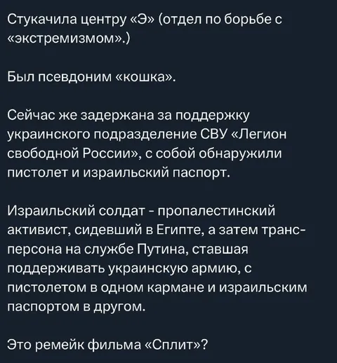 Ремейк фильма «Сплит»