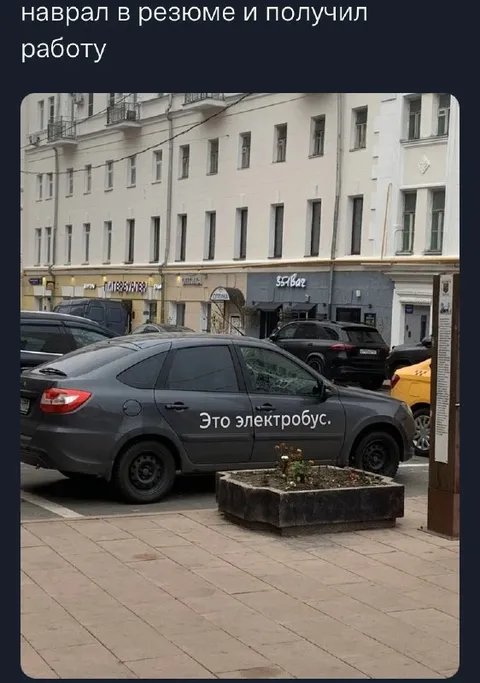 Это электробус