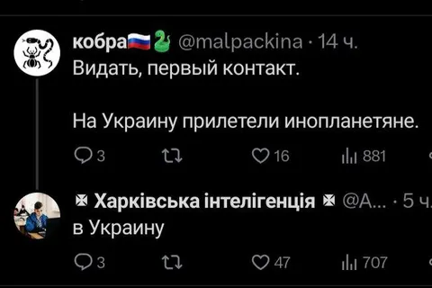 Первый контакт с инопланетянами