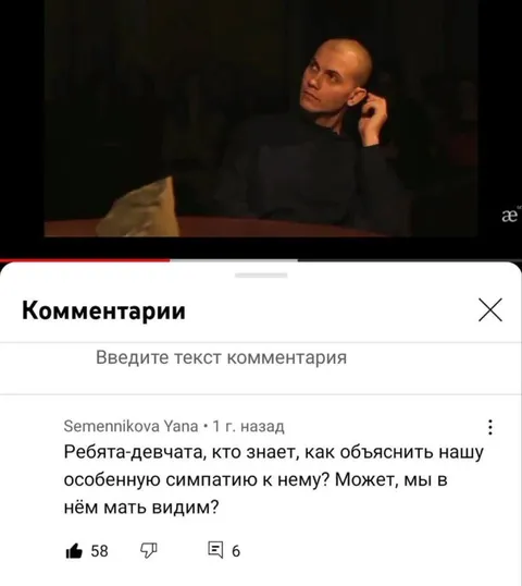 Особенная симпатия к нему