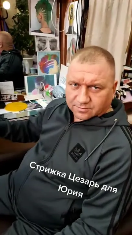 Стрижка Цезарь для Юрия