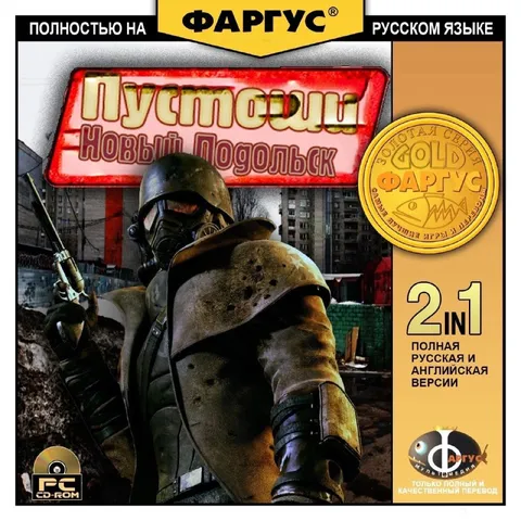 Фартус — Новый Подольск