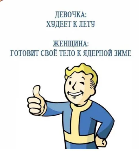 Подготовка к ядерной зиме