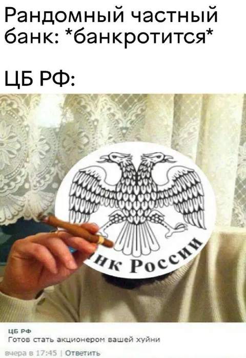 ЦБ РФ становится акционером