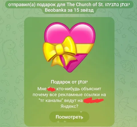 Рекламные ссылки ведут на Яндекс